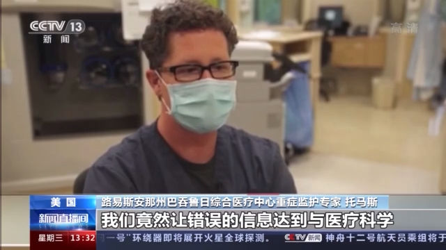 巴吞鲁日综合医疗中心|疫情与错误信息是双重灾难!美国5个州创平均日增病例最高纪录