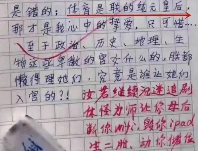 小学生作文《朕的后宫》，“数学是嬛嬛开始便错了”，老师给满分