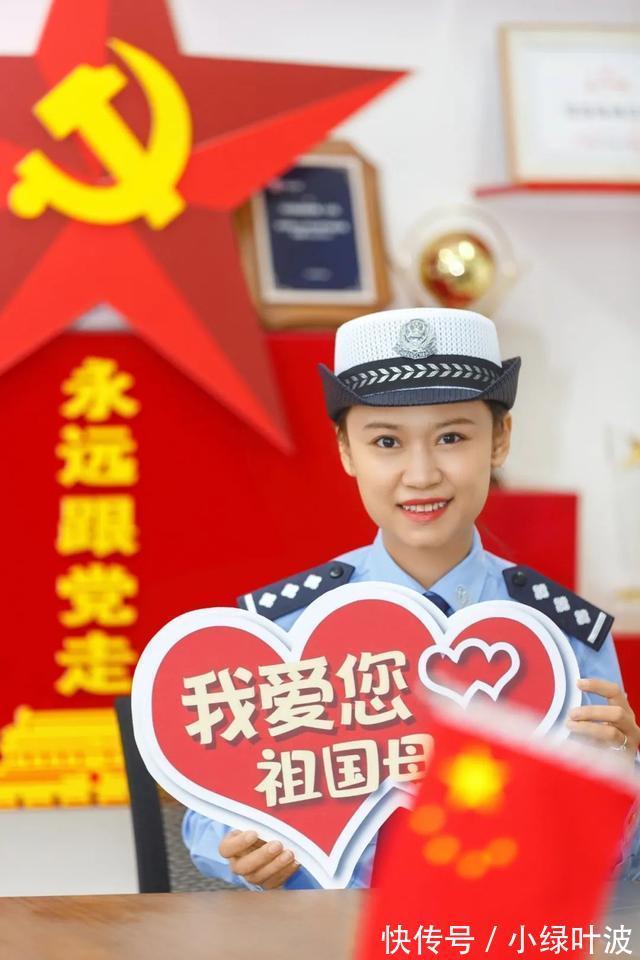 致敬祖国│菏泽高速交警与国旗合影,定格