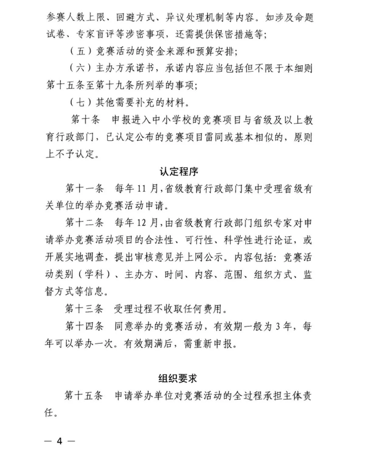 满满干货（湖北省教育厅）湖北省教育厅厅长 第4张