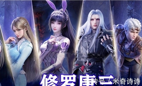 比比东|斗罗大陆:四大真神造型提前登场,“人面蛛身”比比东最可怕!