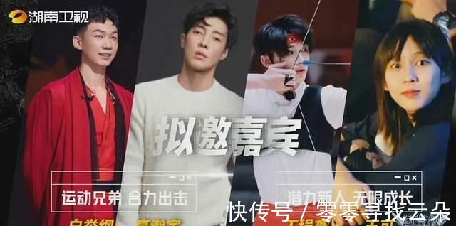 阵容|《真正男子汉》第三季回归,拟邀阵容公布,防止翻车全是单身艺人!