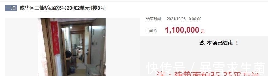 楼市|成都楼市，这个被嫌弃的城区“老破小”单价过三万！