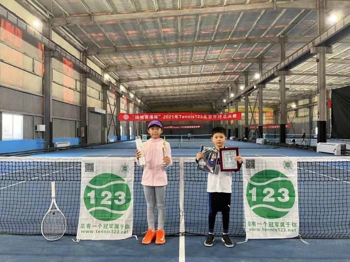 tennis123|2021年Tennis123年终总决赛在北京举行