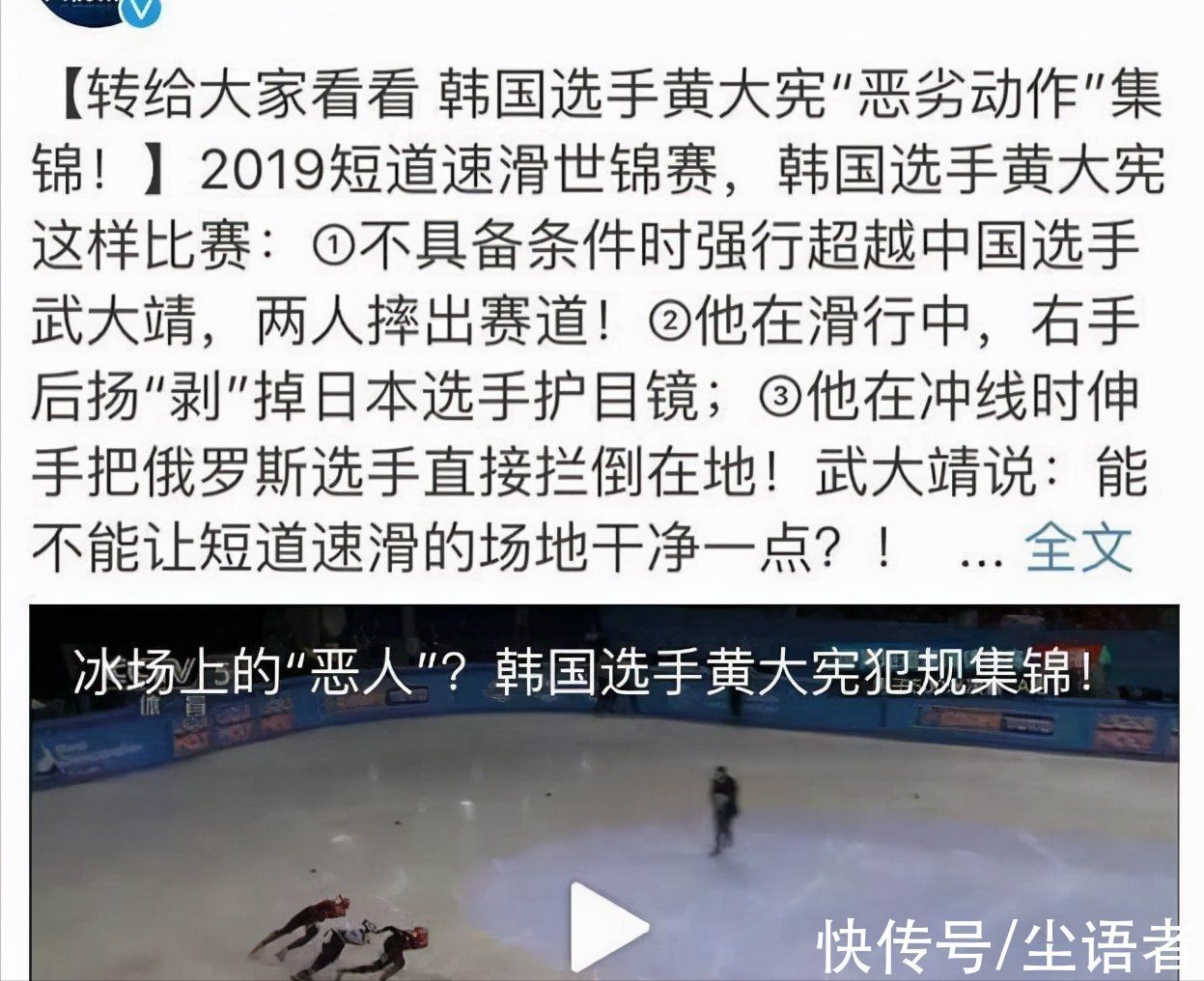 黄大宪|能改吗？又是韩国队，林孝俊事件主角再现可耻行为，华裔选手获益