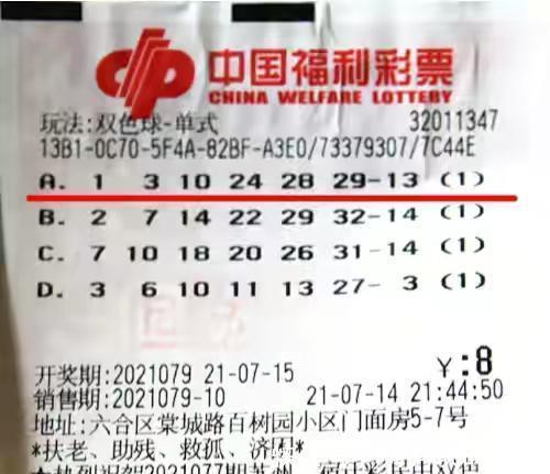 男子守号9年中1800万彩票PG电子官方网站- PG电子试玩- PG电子APP下载