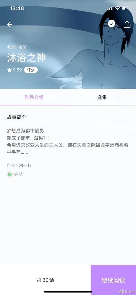 否认|易小星否认沐浴之王抄袭韩国漫画，人物剧情都不同，韩方是碰瓷吗