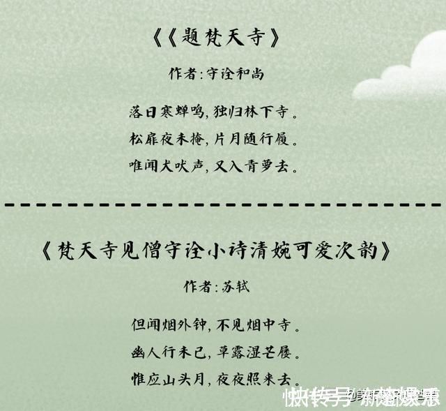 守诠@和尚月下写首诗,无一静字却句句写静,苏轼仿一首,水平高下立判