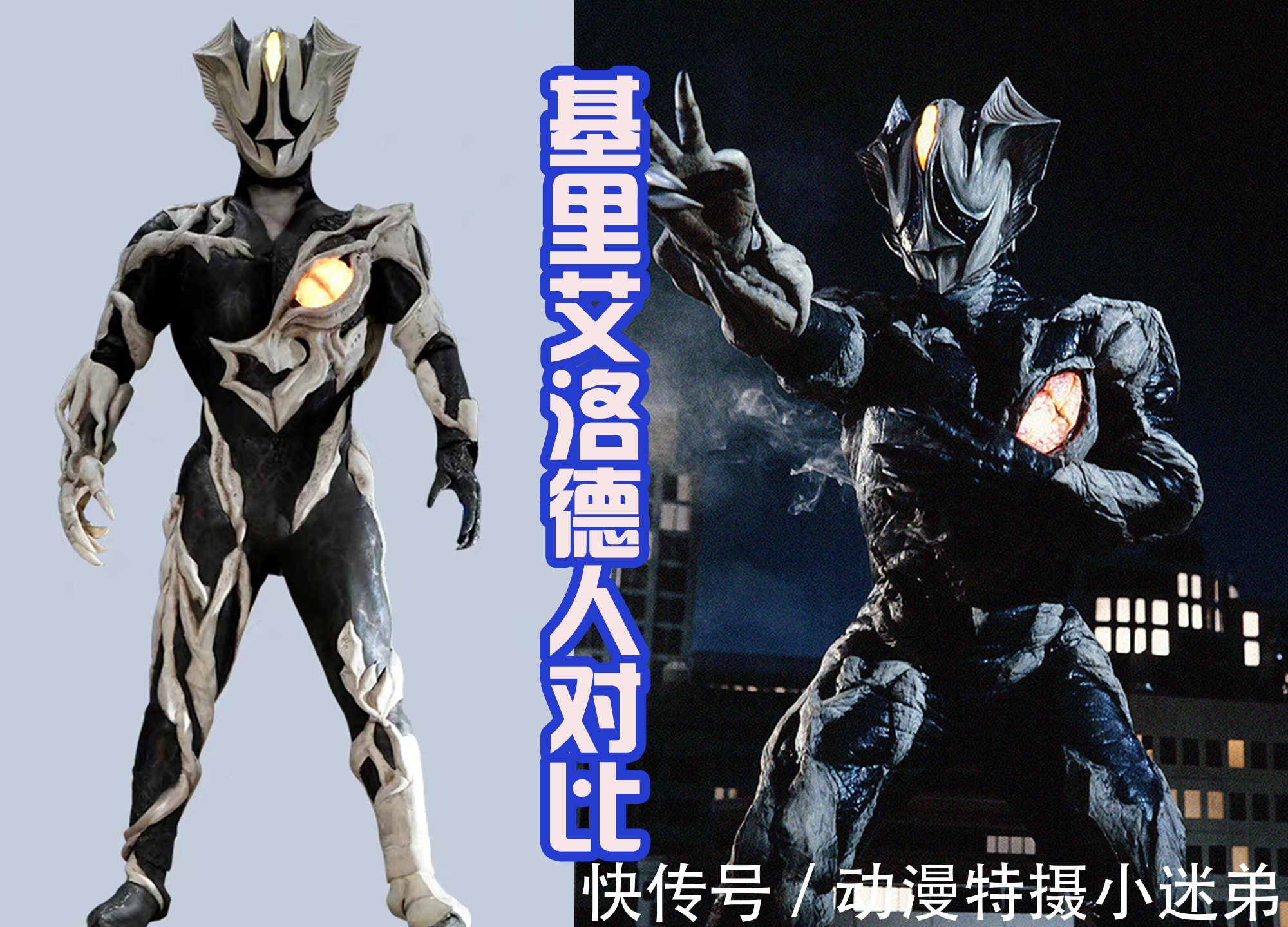 炎魔|基里艾洛德人的SHF发售,宣传图中还被迪迦和特利迦揍,太惨!