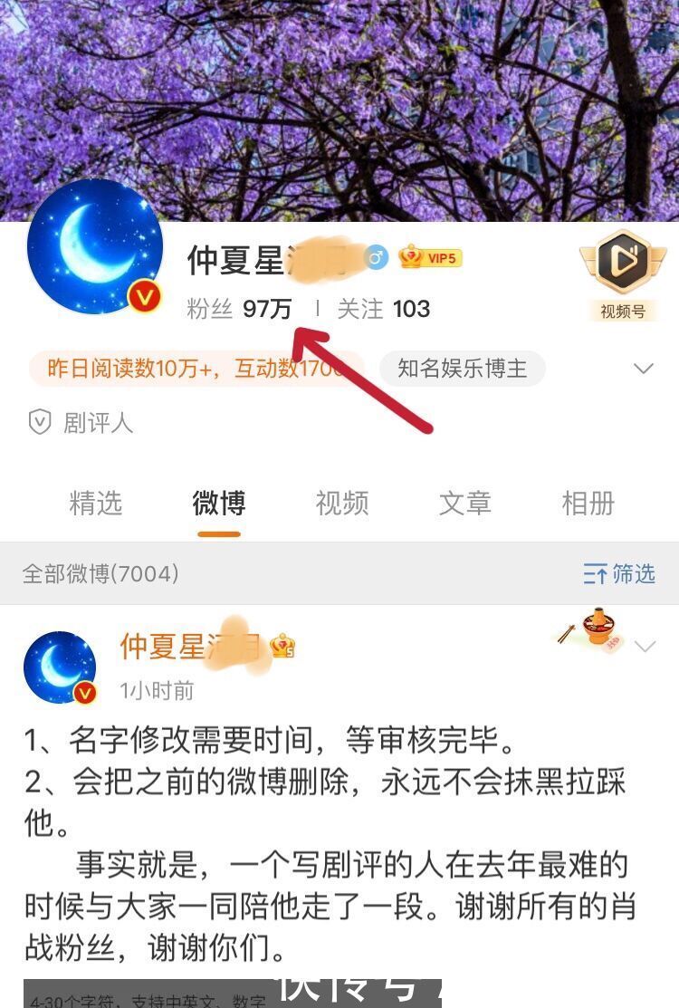 肖战喊“小面包又来害我”后，101万粉头急与他划清界限，4小时掉粉4万