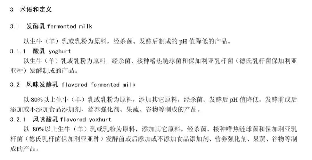 便利店|比喝可乐还容易胖的酸奶，好多人却拿它们减肥