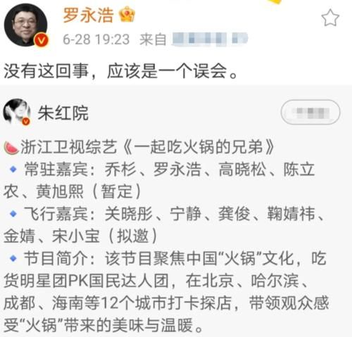 辟谣|罗永浩辟谣和高晓松一起参加节目,两人为啥不在一起玩了?