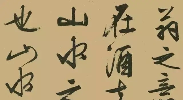 行书!文征明的行书《醉翁亭记》笔锋刚利,骨力雄劲,有古朴超凡的风神