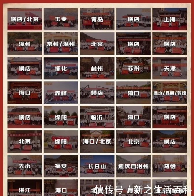 数读《理想照耀中国》:一场万人横跨28个城市历时1824小时的“精神拉练”