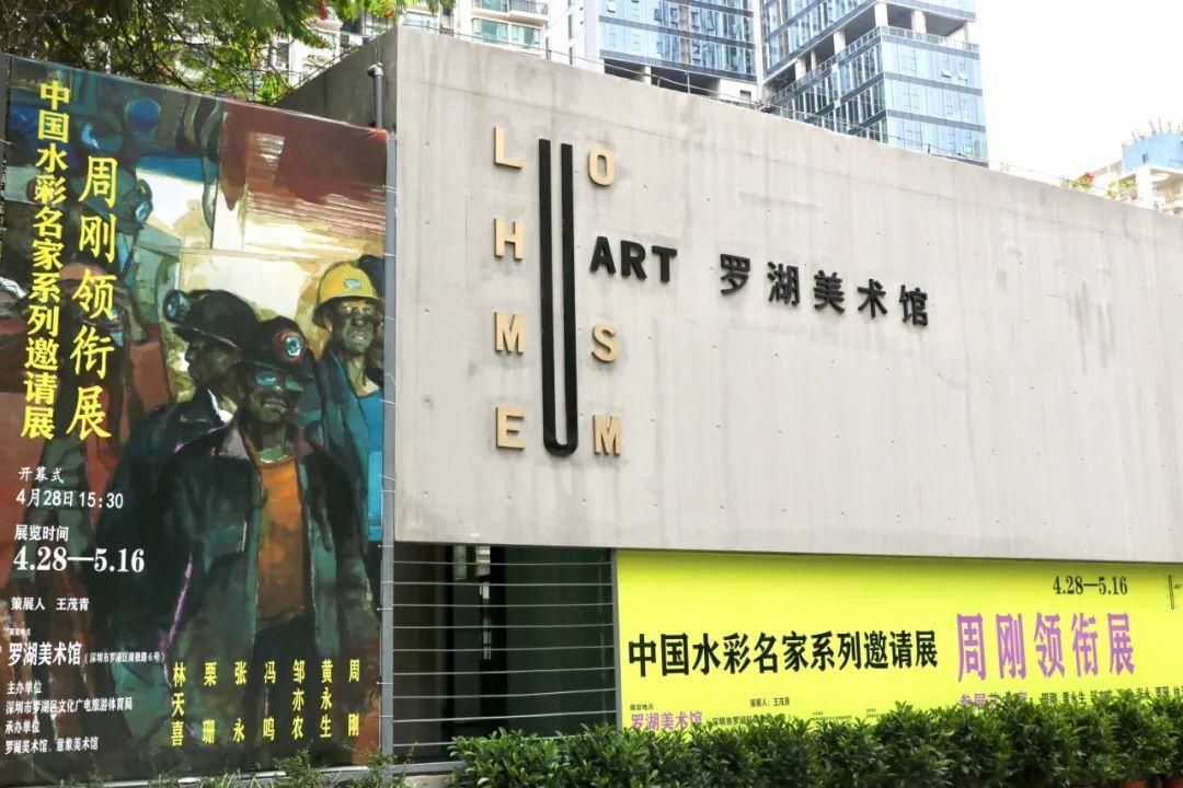 罗湖美术馆五一假期开放时间|公告 | a8216