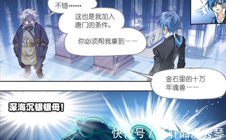 唐门|斗罗大陆中群伤最高的暗器,可重创封号斗罗,瞬秒76名魂圣