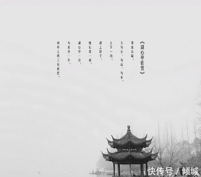  代表作|《湖心亭看雪》用崇祯年号，明末清初明朝遗民张岱的代表作！