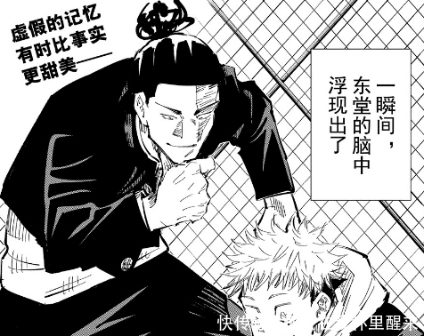 虎杖|咒术回战:作者曝光还有两年完结?下一篇章虎杖身世将公诸于世!