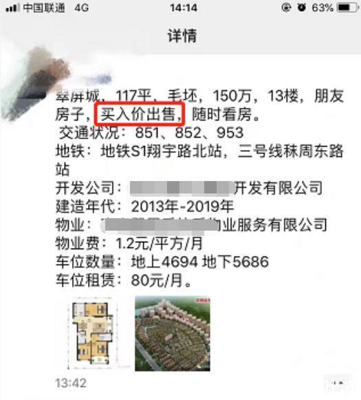 楼盘|曾疯抢的南京神盘,结局如何