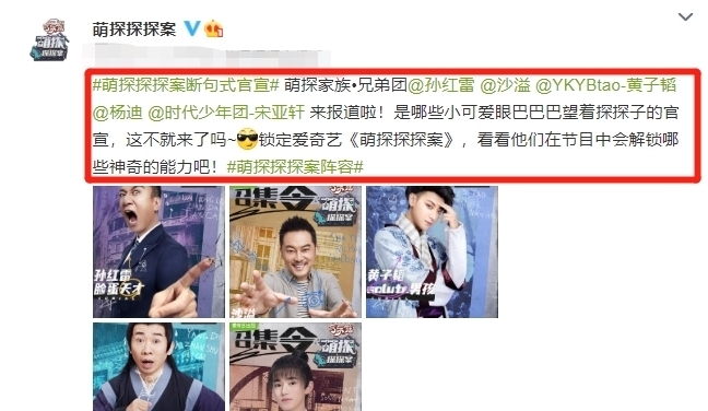 白衣|萌探嘉宾海报官宣,宋亚轩穿白衣风度翩翩,我却被杨紫的造型圈粉