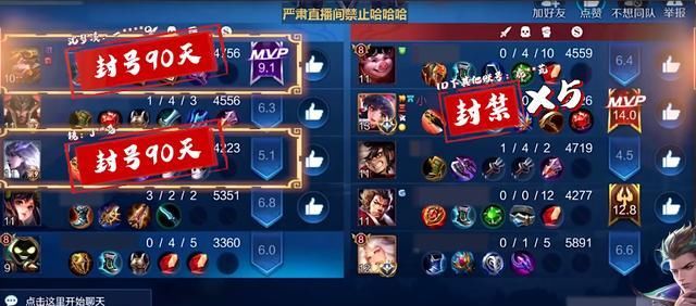 ID|天美11月最后警告！游戏ID违规不会封号，2类玩家却要领365天套餐
