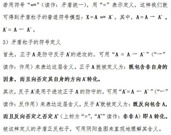 粒子的符号|解读篇：大一统方程的三阶解（下）