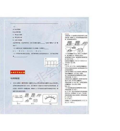 物理实验题|2019全国各地高考物理：实验真题汇编，2020高考学生的提分利器