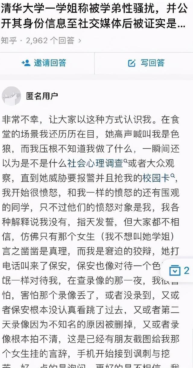 那个“网暴”学弟的清华女生，在“求仁得仁”之后，忘了一个事实