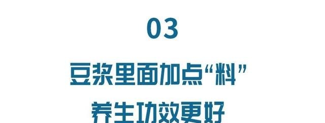 每天早晨一杯它,记性好了,血糖稳了,轻松喝出好身体