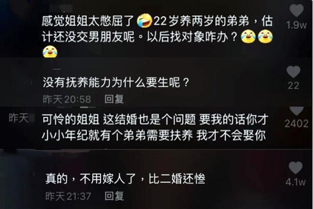 孩子|22岁姐姐拒养2岁弟弟败诉，父母赢了法输了情，网友养不起别生