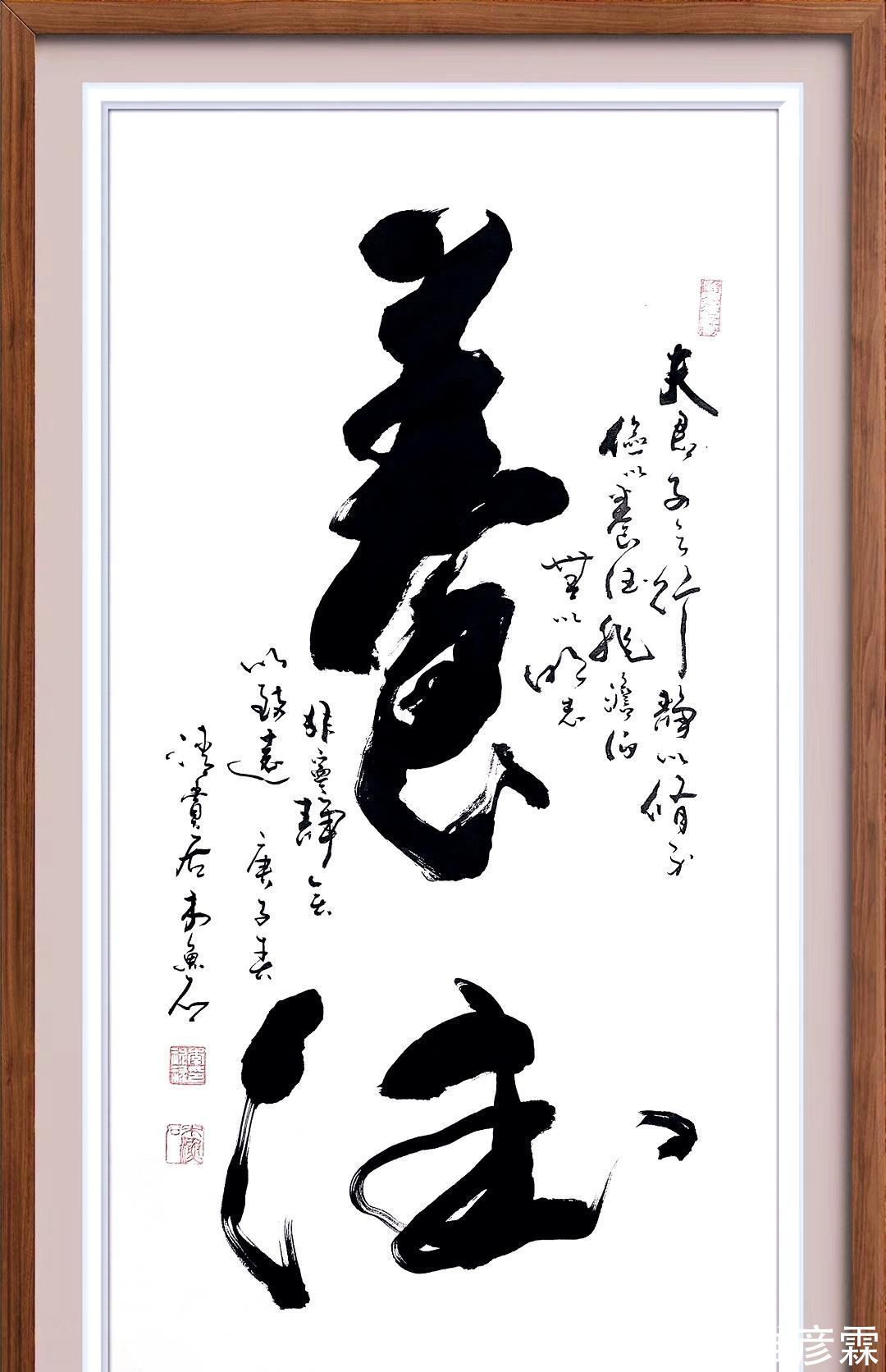 行草书@书法大字定制,行草书酒中仙,舍得,精气神,变则通,厚德载物