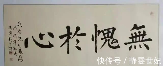 王羲之#体操冠军李宁秀书法,行书有“二王”的妍美和洒脱,笔笔精彩