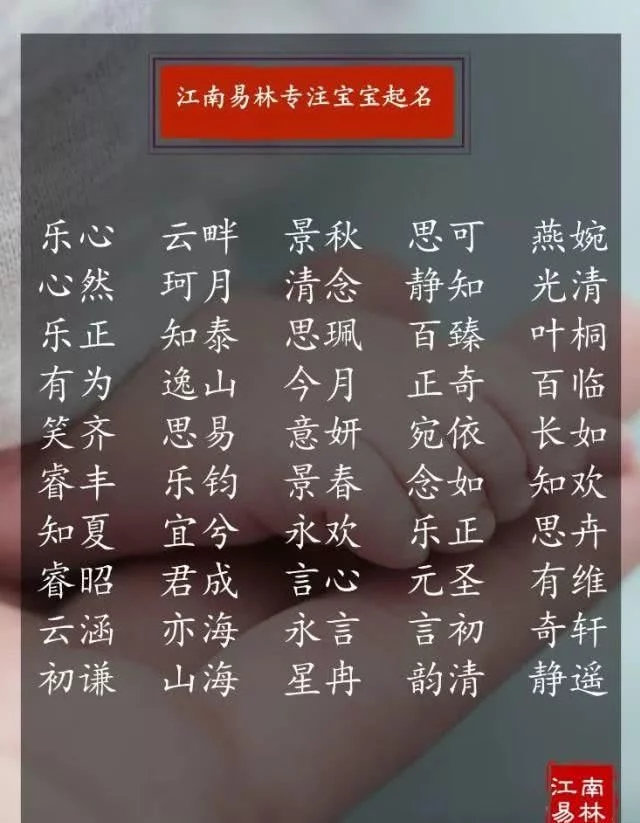 公司起名 楚辞