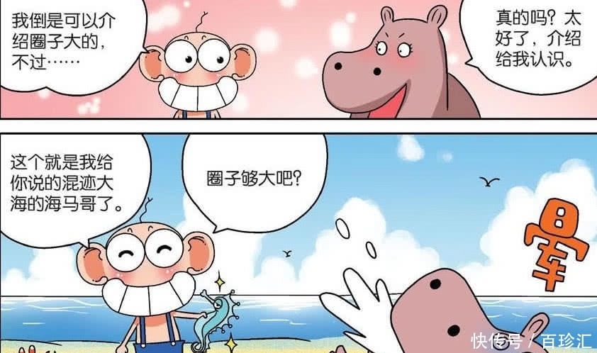 呆头农场:呆头为河马姐介绍相亲对象!