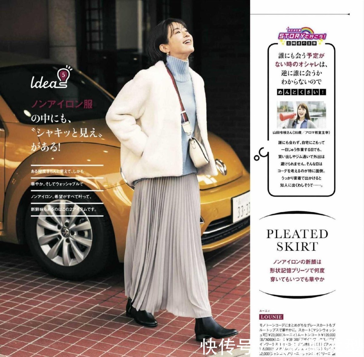 穿搭 四五十岁这样的打扮很高级!过膝半身裙+靴子,保暖优雅又显腿瘦