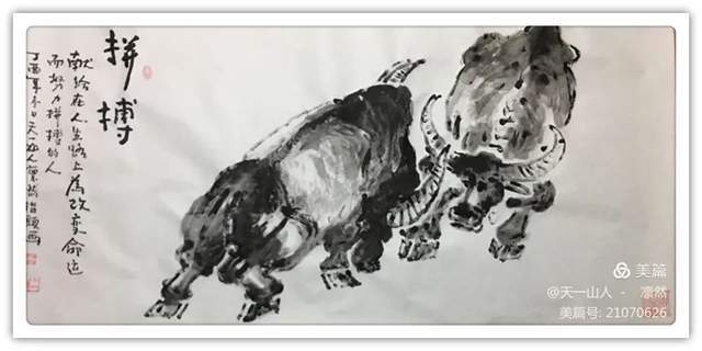 陈世旭#「名家特刊」著名艺术家天一山人作品欣赏