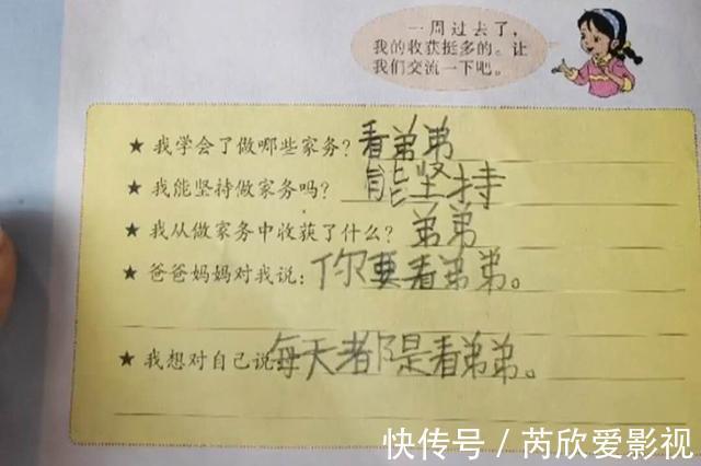 甩手掌柜|熊孩子上交作业,老师看后当即找家长谈心,得知作业内容妈妈无语
