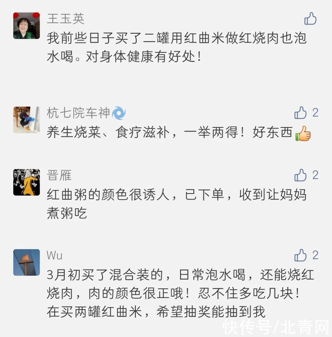 红曲|护血管只知道吃三七?天然“血管清道夫”,中医常用它泡水喝