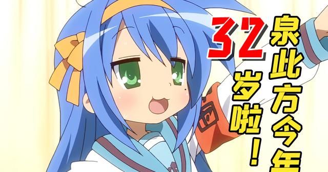 泉此方今年32岁啦!她登上了日本热推趋势第一位!青春没了