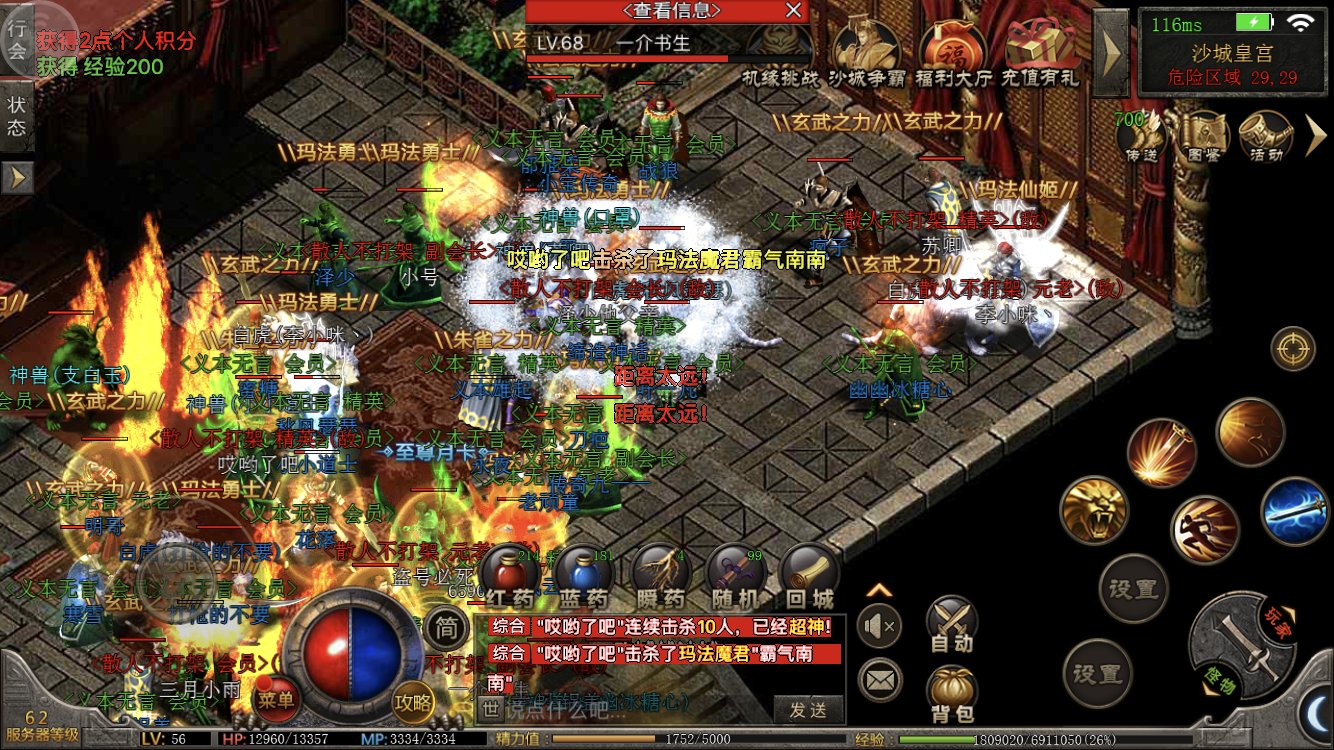 版本|复古180微变：一模一样的野怪爆率却天差地别！能爆屠龙刀？