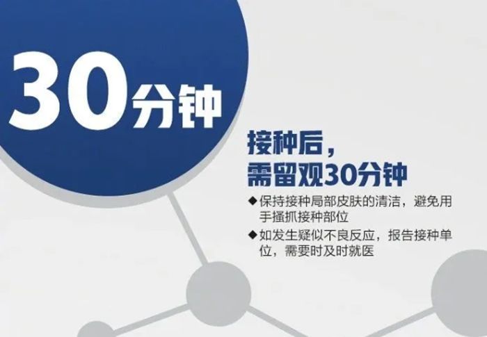 新冠病毒|【第二剂次新冠病毒疫苗接种宣传系列】你问我答十五问