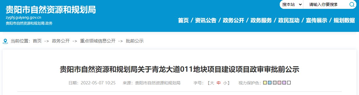 层数|旭辉?都会新雲项目规划公示，涉及部分楼栋户型、层数调整