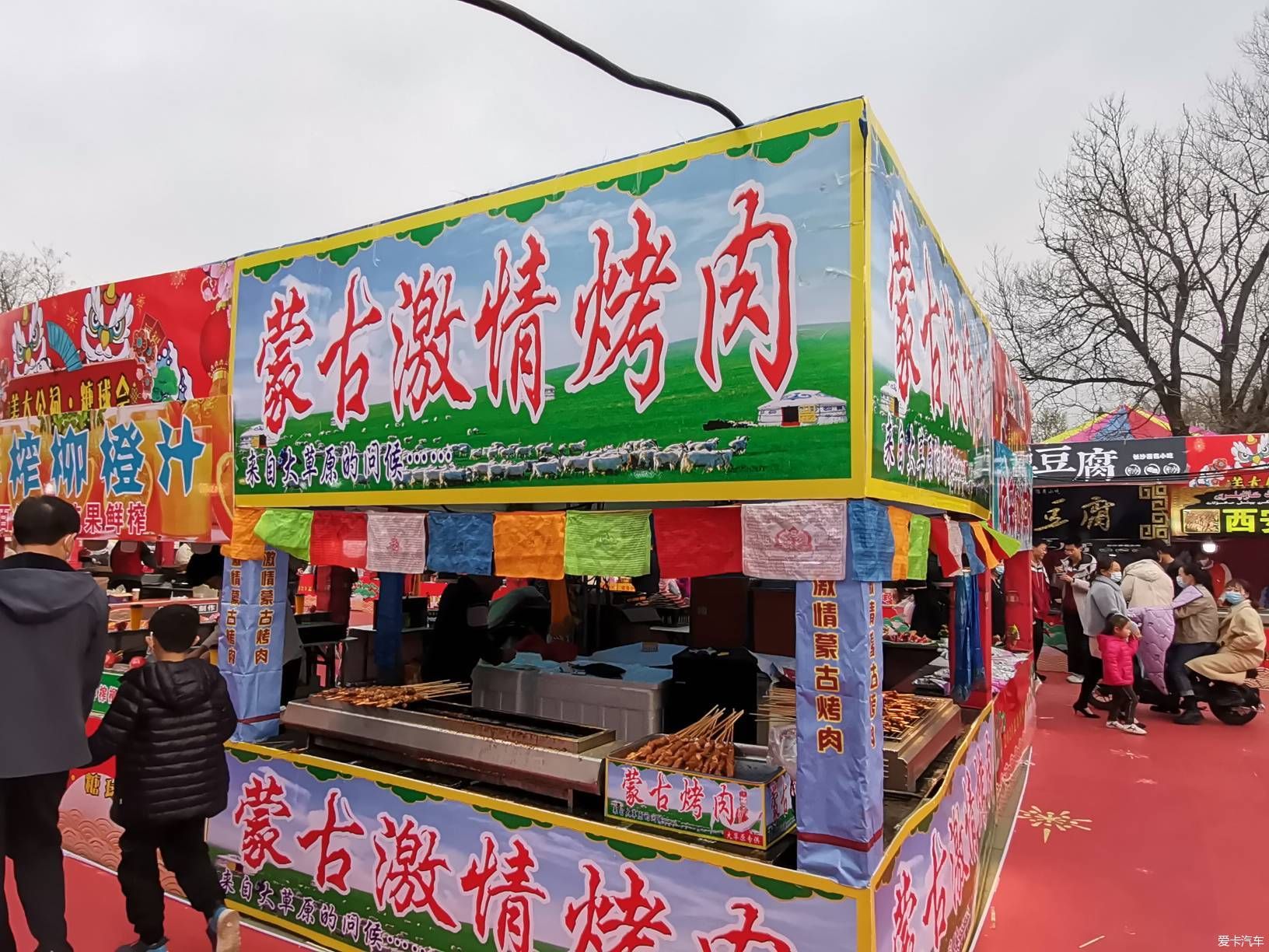 闲逛糖球会