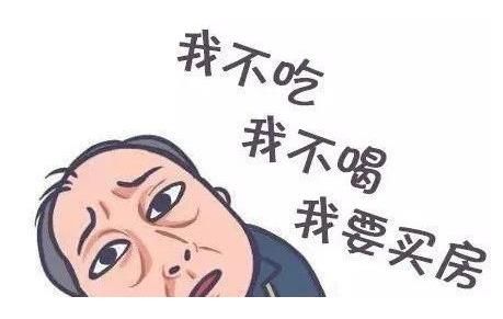 答案|房价开始走下坡路了？5年后，房子是财富还是负担？或有答案了