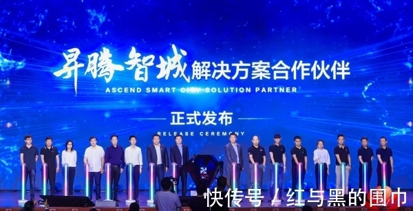 巡检|华为携40余家伙伴发布“昇腾”四大行业解决方案