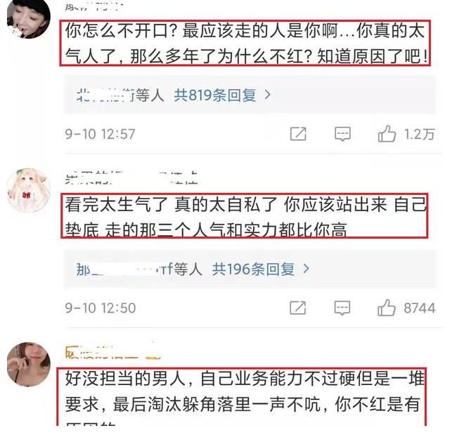 刘端端|《哥哥》敖犬人气垫底，却不主动退出，他不值得欧阳靖的付出