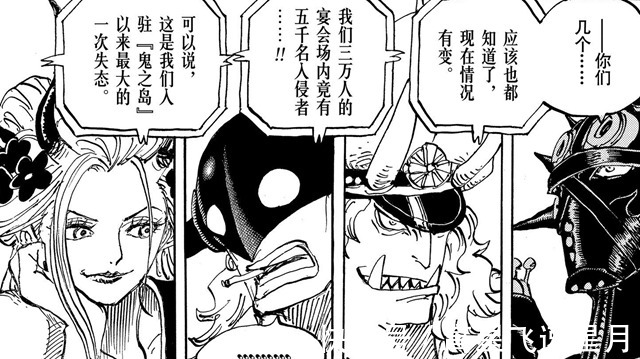 海贼王|海贼王兵力悬殊的战争,为扭转战局,百兽海贼团出现叛变分子