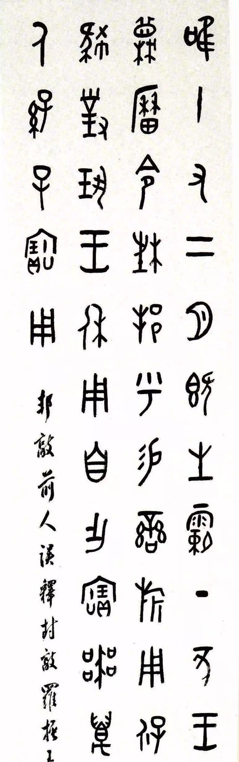 他在甲骨文研究者中,占有重要地位,为“甲骨四堂”之一!