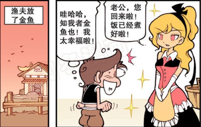 星太奇抓到海神女儿,老婆变美女,奋豆遇到魔王!