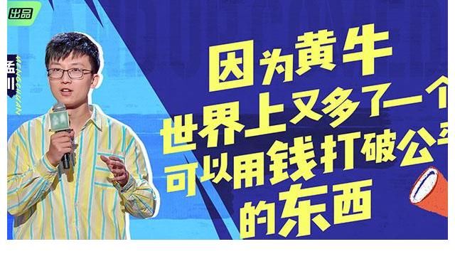 杨笠|杨笠再出内涵语录,普信男2.0是失意男,豆豆让李诞车轮战泡汤